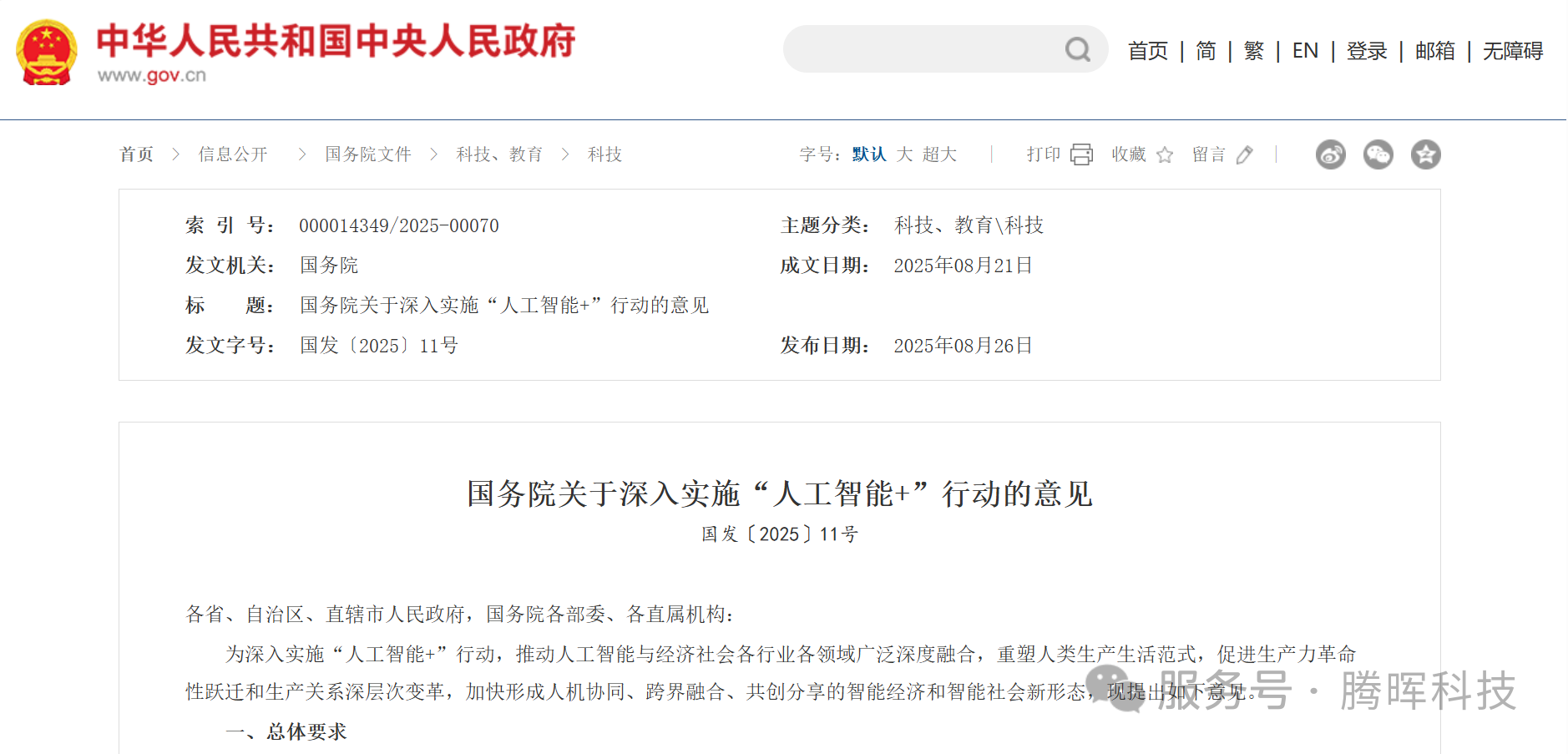 1759047106615.png 863c07bd6970bfd5c9817351c8c125a9.png